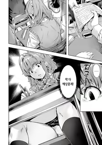 Page 106 of Binetsu Emotion - Sensual Emotion | 미열 이모션 - preview thumbnail
