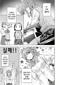 Page 107 of Binetsu Emotion - Sensual Emotion | 미열 이모션 - preview thumbnail