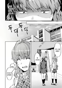 Page 108 of Binetsu Emotion - Sensual Emotion | 미열 이모션 - preview thumbnail