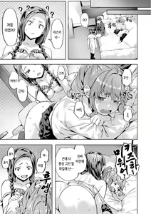 Page 121 of Binetsu Emotion - Sensual Emotion | 미열 이모션 - preview thumbnail