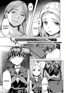 Page 129 of Binetsu Emotion - Sensual Emotion | 미열 이모션 - preview thumbnail