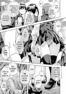 Page 131 of Binetsu Emotion - Sensual Emotion | 미열 이모션 - preview thumbnail