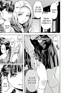 Page 133 of Binetsu Emotion - Sensual Emotion | 미열 이모션 - preview thumbnail