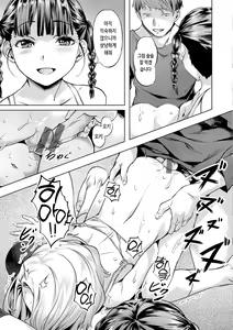 Page 137 of Binetsu Emotion - Sensual Emotion | 미열 이모션 - preview thumbnail