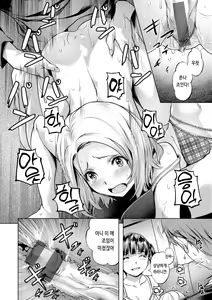 Page 138 of Binetsu Emotion - Sensual Emotion | 미열 이모션 - preview thumbnail