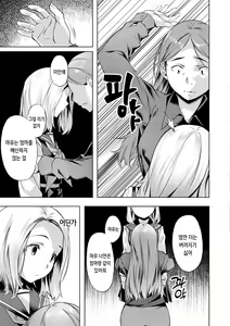 Page 145 of Binetsu Emotion - Sensual Emotion | 미열 이모션 - preview thumbnail