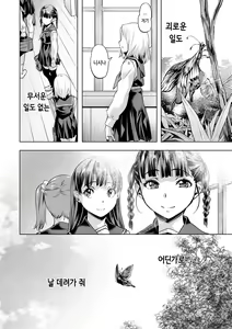 Page 146 of Binetsu Emotion - Sensual Emotion | 미열 이모션 - preview thumbnail