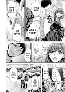 Page 158 of Binetsu Emotion - Sensual Emotion | 미열 이모션 - preview thumbnail