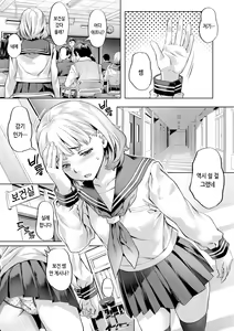 Page 169 of Binetsu Emotion - Sensual Emotion | 미열 이모션 - preview thumbnail