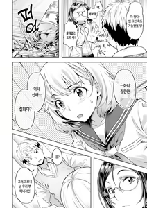 Page 174 of Binetsu Emotion - Sensual Emotion | 미열 이모션 - preview thumbnail