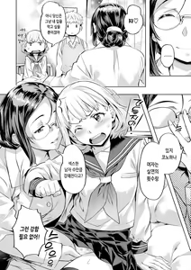 Page 178 of Binetsu Emotion - Sensual Emotion | 미열 이모션 - preview thumbnail