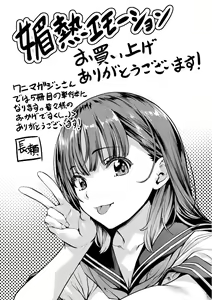 Page 193 of Binetsu Emotion - Sensual Emotion | 미열 이모션 - preview thumbnail