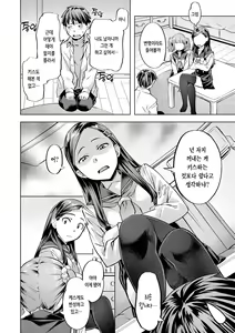 Page 34 of Binetsu Emotion - Sensual Emotion | 미열 이모션 - preview thumbnail