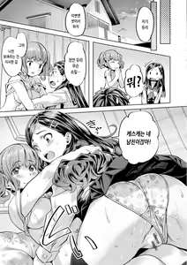 Page 45 of Binetsu Emotion - Sensual Emotion | 미열 이모션 - preview thumbnail