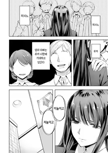 Page 58 of Binetsu Emotion - Sensual Emotion | 미열 이모션 - preview thumbnail