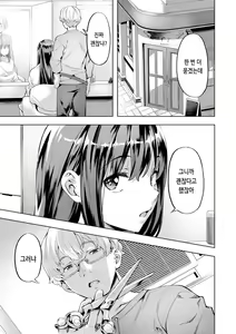 Page 71 of Binetsu Emotion - Sensual Emotion | 미열 이모션 - preview thumbnail