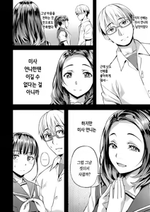 Page 86 of Binetsu Emotion - Sensual Emotion | 미열 이모션 - preview thumbnail