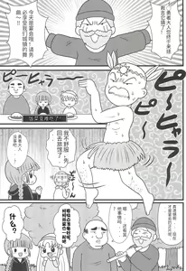 Page 11 of Yuusha to Mahou Tsukai to Oji-san - preview thumbnail