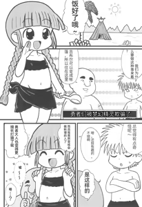 Page 16 of Yuusha to Mahou Tsukai to Oji-san - preview thumbnail