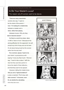 Page 116 of SM play manual - preview thumbnail