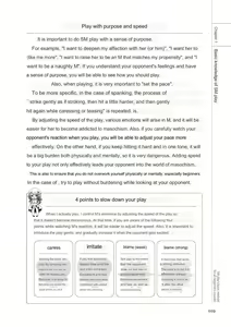Page 17 of SM play manual - preview thumbnail