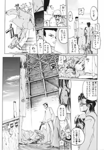 Page 119 of Kirei na Ame - Beautiful Rain - preview thumbnail
