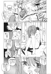 Page 129 of Kirei na Ame - Beautiful Rain - preview thumbnail