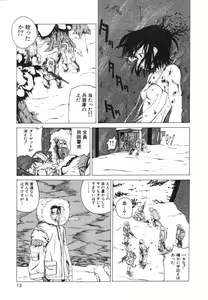 Page 13 of Kirei na Ame - Beautiful Rain - preview thumbnail