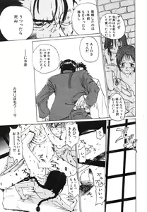 Page 143 of Kirei na Ame - Beautiful Rain - preview thumbnail
