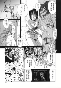Page 17 of Kirei na Ame - Beautiful Rain - preview thumbnail