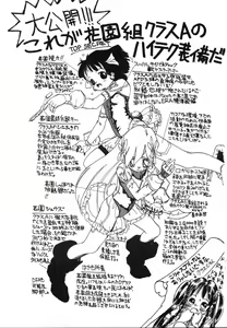 Page 173 of Kirei na Ame - Beautiful Rain - preview thumbnail