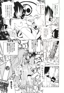 Page 35 of Kirei na Ame - Beautiful Rain - preview thumbnail