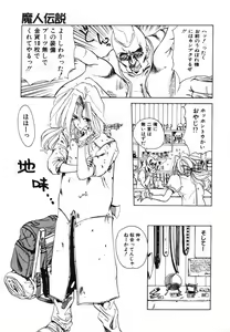 Page 57 of Kirei na Ame - Beautiful Rain - preview thumbnail