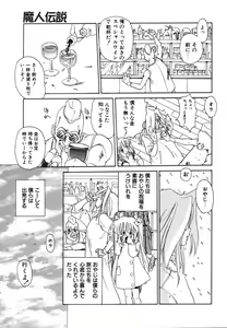 Page 71 of Kirei na Ame - Beautiful Rain - preview thumbnail