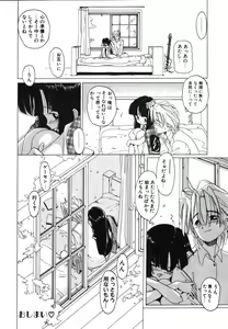 Page 92 of Kirei na Ame - Beautiful Rain - preview thumbnail