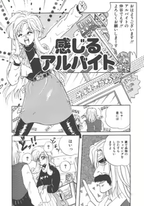 Page 119 of Kirakira to Kagayaku Mono - preview thumbnail