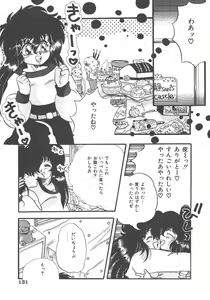 Page 131 of Kirakira to Kagayaku Mono - preview thumbnail