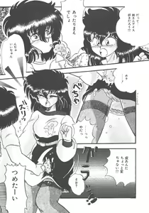 Page 133 of Kirakira to Kagayaku Mono - preview thumbnail