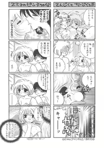 Page 140 of Kirakira to Kagayaku Mono - preview thumbnail