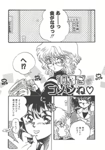 Page 151 of Kirakira to Kagayaku Mono - preview thumbnail