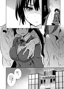 Page 133 of Gakkou de Seishun! Soushuuhen 4 - preview thumbnail
