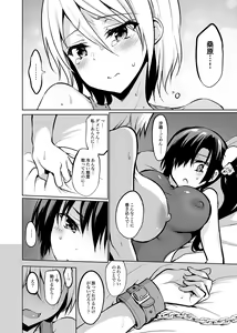 Page 141 of Gakkou de Seishun! Soushuuhen 4 - preview thumbnail