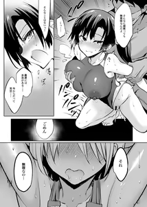 Page 148 of Gakkou de Seishun! Soushuuhen 4 - preview thumbnail