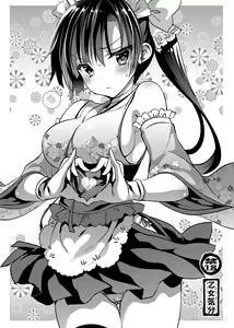 Page 164 of Gakkou de Seishun! Soushuuhen 4 - preview thumbnail