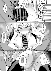 Page 198 of Gakkou de Seishun! Soushuuhen 4 - preview thumbnail
