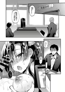 Page 97 of Gakkou de Seishun! Soushuuhen 4 - preview thumbnail