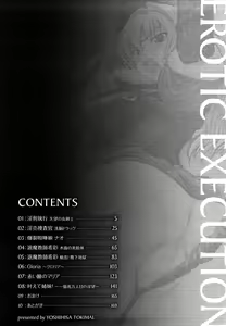 Page 4 of Inkei Shikkou - Erotic Execution - preview thumbnail