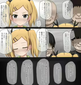 Page 15 of Housou de Namakigae Challenge suru Onnanoko tachi no Hanasi - Bou Anime Gaisha Joshishain- - preview thumbnail
