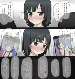Page 27 of Housou de Namakigae Challenge suru Onnanoko tachi no Hanasi - Bou Anime Gaisha Joshishain- - preview thumbnail