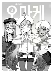 Page 44 of Captain Nemo to Nakadashi Dairankou | 캡틴 네모와 장내사정 대난교 - preview thumbnail